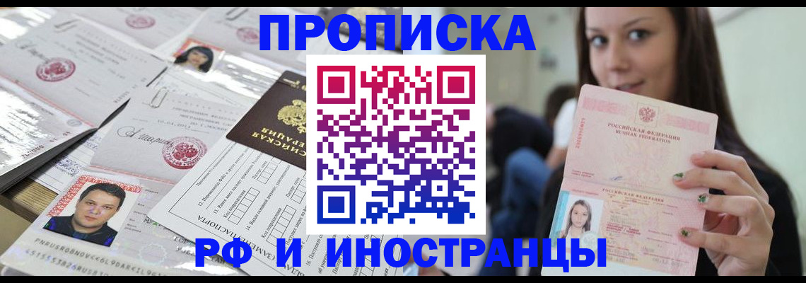 миграционный учет в Шумерле