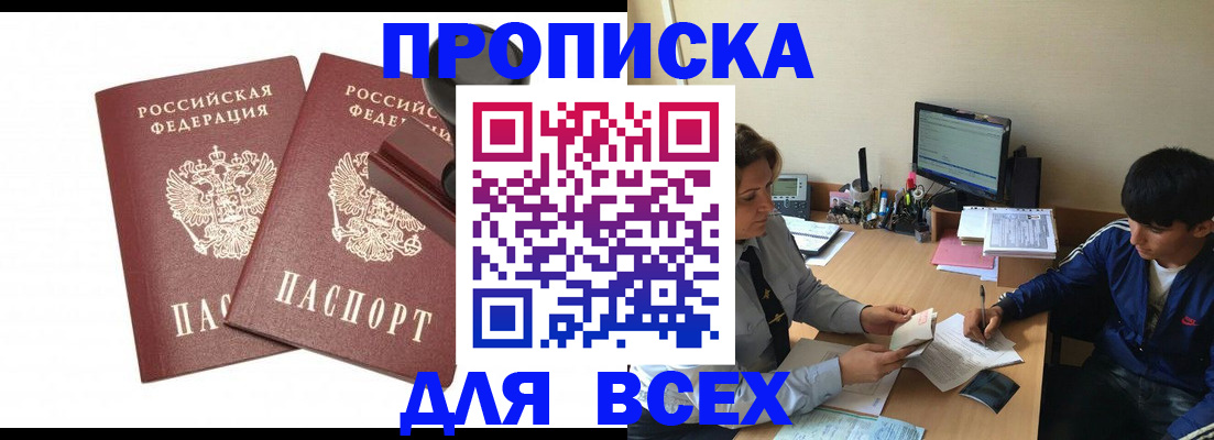 миграционный учет в Шумерле