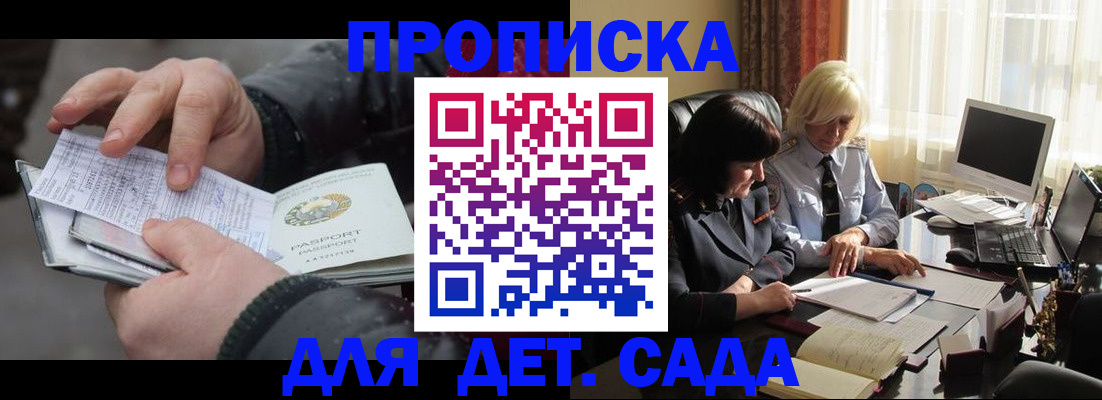 временная прописка в Шумерле