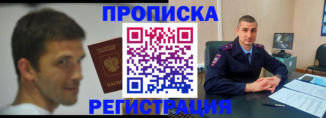 временная регистрация адрес в Шумерле