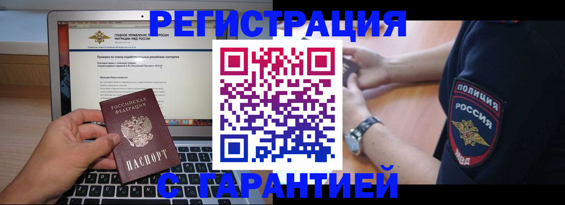 временная регистрация законно в Шумерле