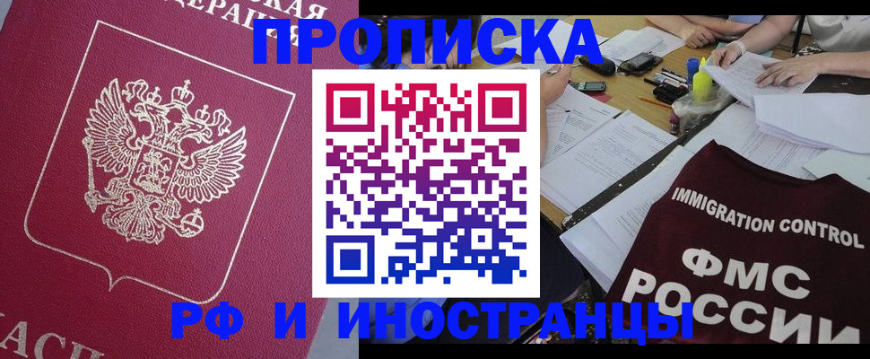 миграционный учет в Шумерле